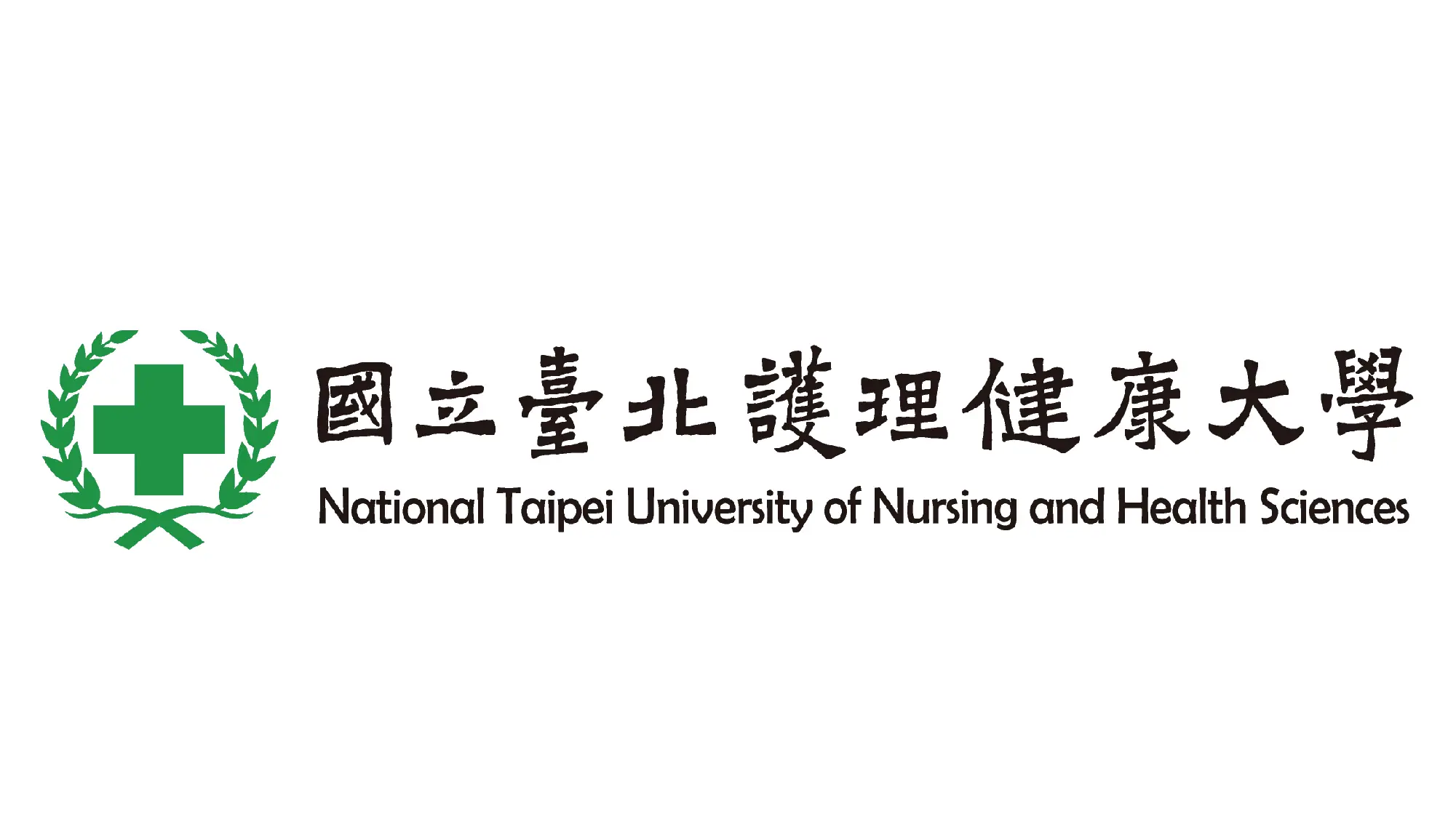 國立臺北護理健康大學